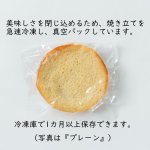 画像2: プチ・チーズ (2)