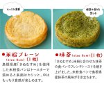 画像6: 【ギフト人気No.1】フレンチトースト　バラエティーセット (6)