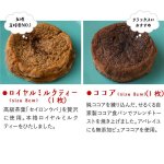 画像5: 【ギフト人気No.1】フレンチトースト　バラエティーセット (5)