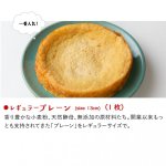 画像8: 【人気No.1】フレンチトースト　バラエティーセット (8)
