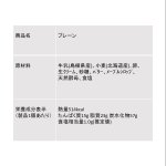 画像6: プレーン (6)