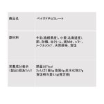 画像5: ベイクドチョコレート (5)