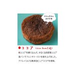 画像8: フレンチトースト【特製陶器カップ付き】おうちdeカフェセット (8)