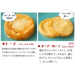 画像6: フレンチトースト【特製陶器皿付き】バラエティーセット (6)