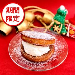 【期間限定】冬のフレトッツォ