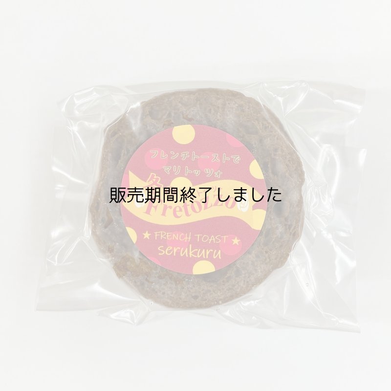 画像3: 冬のフレトッツォ (3)