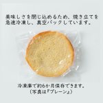 画像6: プチ・抹茶 (6)