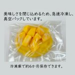 画像3: ひんやり★マンゴーフレンチトースト (3)