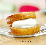 画像3: 【夏季限定・送料込み】ひんやり★フレンチトーストセット (3)