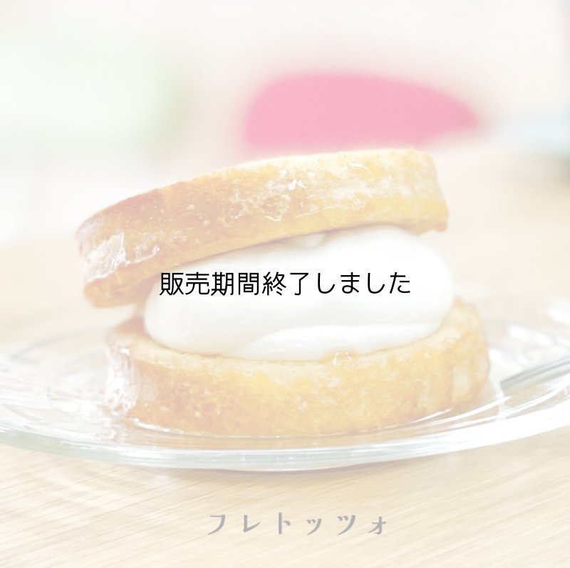 画像5: ＼3月27日(金)まで／NHK朝ドラ「ばけばけ」放映記念【送料無料】抹茶のフレンチトーストセット (5)