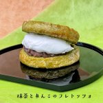 画像2: ＼祝／NHK朝ドラ「ばけばけ」放送開始！【送料無料】抹茶のフレンチトーストセット (2)