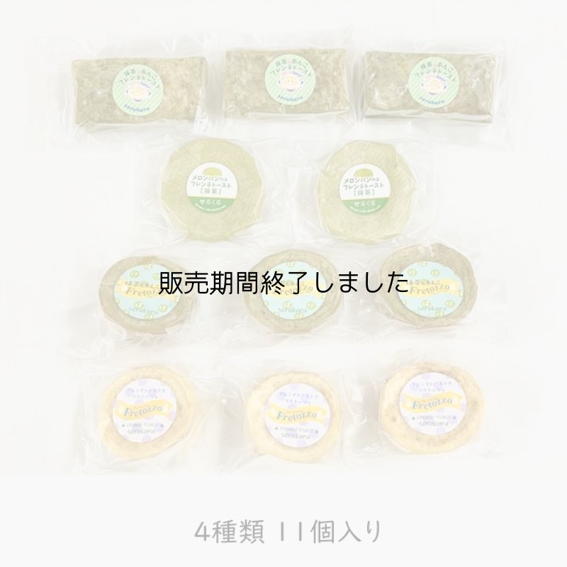 画像6: ＼3月27日(金)まで／NHK朝ドラ「ばけばけ」放映記念【送料無料】抹茶のフレンチトーストセット (6)