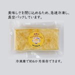 画像3: “SDGsな”お芋のフレンチトースト (3)