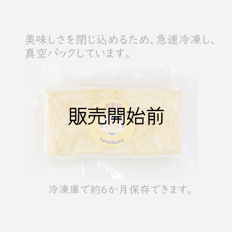 画像3: “SDGsな”お芋のフレンチトースト (3)