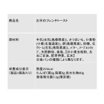 画像5: “SDGsな”お芋のフレンチトースト (5)