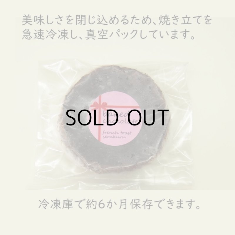 画像4: ベイクドチョコレート (4)