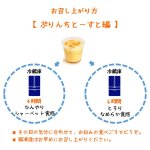 画像4: ぷりんちとーすと (4)