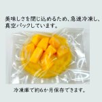 画像3: ひんやり★マンゴーフレンチトースト (3)