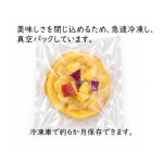 画像3: 焼き芋カスタードのフレンチトースト (3)