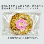 画像13: ＼送料込み／【人気No.1】バラエティーセット＼手ごねフレンチトースト2個付き／ (13)