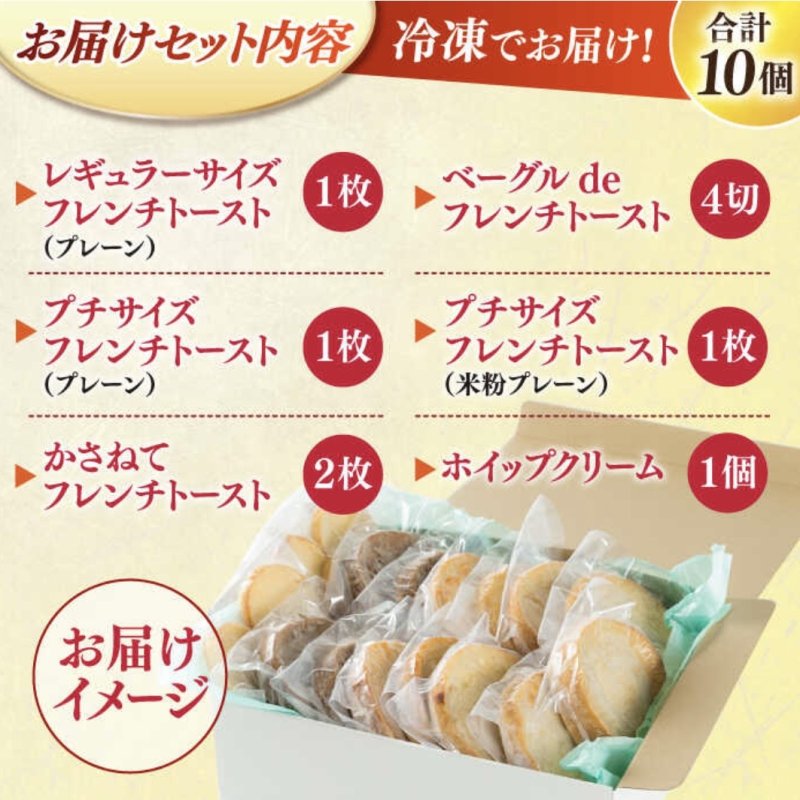 画像5: 天然酵母パンのフレンチトースト モーニングセット（ホイップクリーム付き）6種10個 (5)
