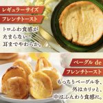 画像3: 天然酵母パンのフレンチトースト モーニングセット（ホイップクリーム付き）6種10個 (3)