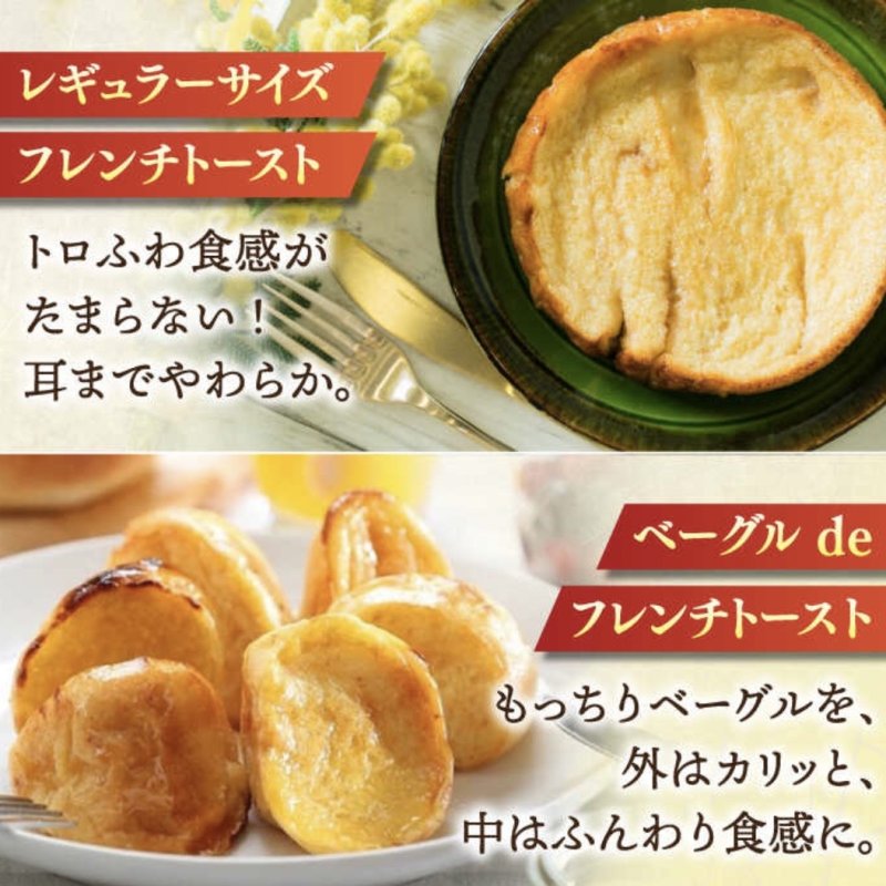 画像3: 天然酵母パンのフレンチトースト モーニングセット（ホイップクリーム付き）6種10個 (3)