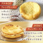 画像4: 天然酵母パンのフレンチトースト モーニングセット（ホイップクリーム付き）6種10個 (4)