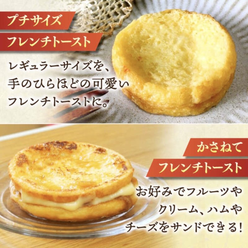 画像4: 天然酵母パンのフレンチトースト モーニングセット（ホイップクリーム付き）6種10個 (4)