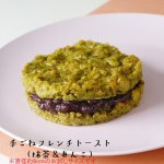画像3: ＼送料込み／【人気No.1】バラエティーセット＼手ごねフレンチトースト2個付き／ (3)