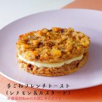 画像2: ＼送料込み／【人気No.1】バラエティーセット＼手ごねフレンチトースト2個付き／ (2)