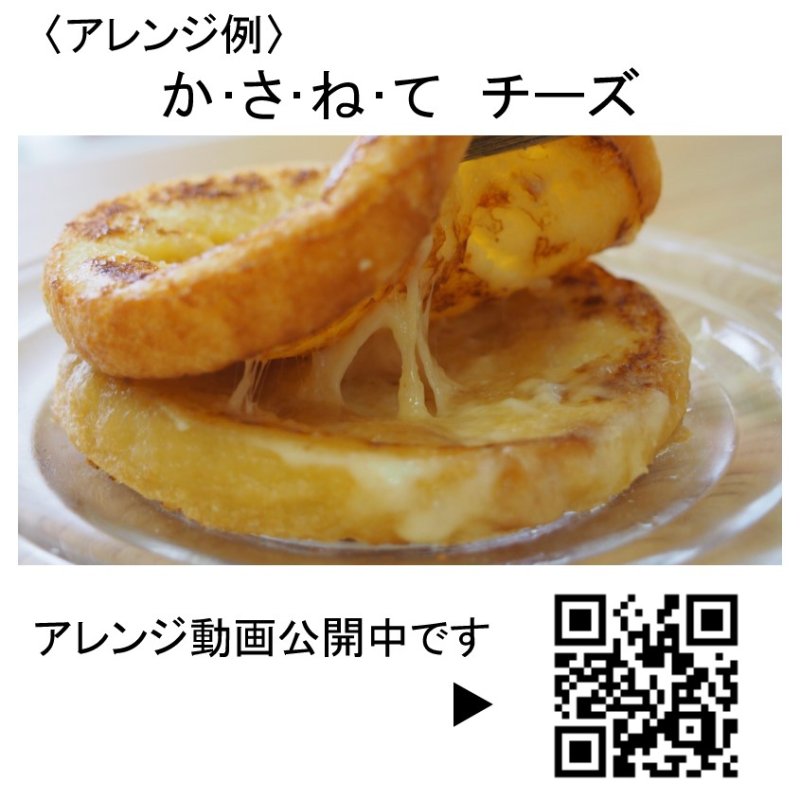 画像2: か・さ・ね・て フレンチトースト (2)