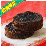 画像1: ベイクドチョコレート (1)