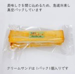 画像9: ＼ZIP!放映感謝企画／【期間限定・送料込み】ＳＤＧｓなフレンチトーストセット (9)