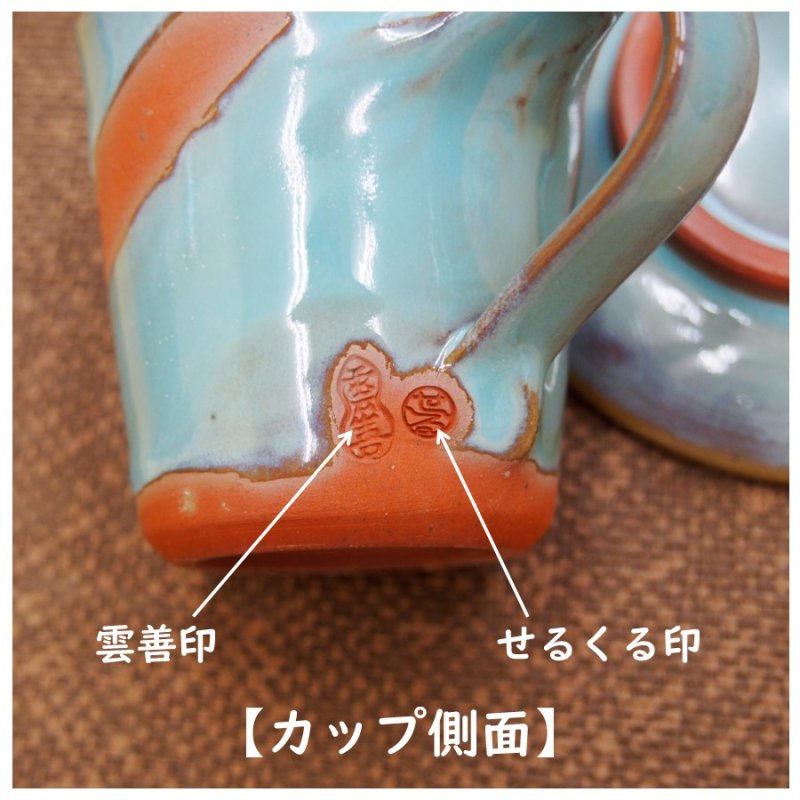 画像13: フレンチトースト【特製陶器カップ付き】おうちdeカフェセット (13)