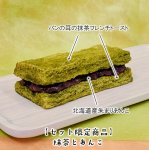 画像5: ＼ZIP!放映感謝企画／【期間限定・送料込み】ＳＤＧｓなフレンチトーストセット (5)