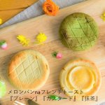 画像2: 法事フレンチトースト　Cセット (2)