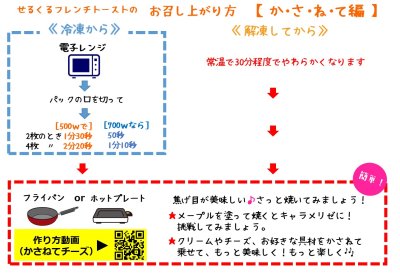 画像2: か・さ・ね・て　フレンチトースト