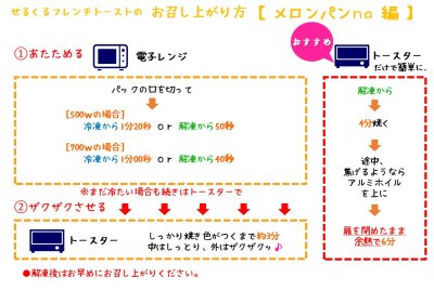 画像2: メロンパン na フレンチトースト　プレーン