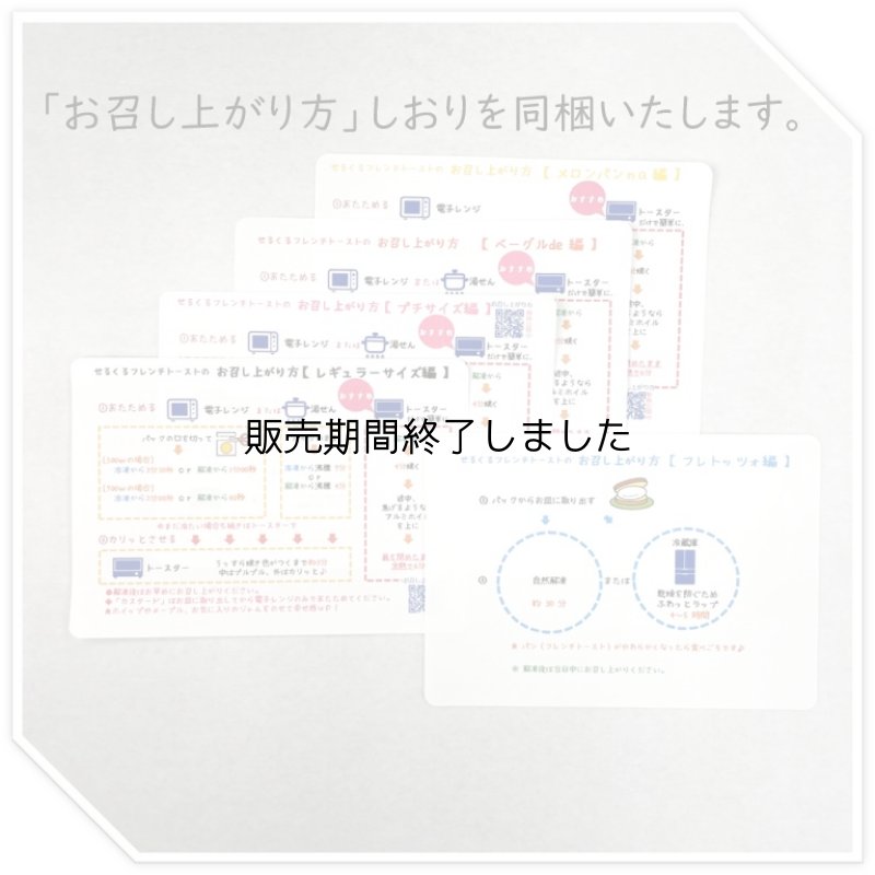 画像8: ＼3月27日(金)まで／NHK朝ドラ「ばけばけ」放映記念【送料無料】抹茶のフレンチトーストセット (8)