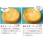 画像5: フレンチトースト【特製陶器皿付き】バラエティーセット (5)