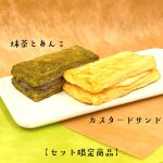 画像3: ＼ZIP!放映感謝企画／【期間限定・送料込み】ＳＤＧｓなフレンチトーストセット (3)