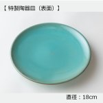 画像3: フレンチトースト【特製陶器皿付き】バラエティーセット (3)
