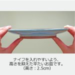 画像9: フレンチトースト【特製陶器皿付き】バラエティーセット (9)