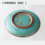 画像4: フレンチトースト【特製陶器皿付き】バラエティーセット (4)