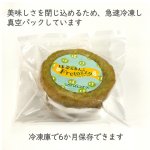 画像7: 抹茶とあんこのフレトッツォ (7)