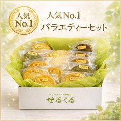 【人気No.1】フレンチトースト　バラエティーセット
